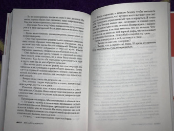 Донато Карризи: Подсказчик