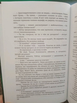 Нидейла Нэльте: Раб. Книга 3. Остаться человеком