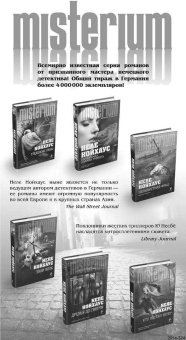 Юсси Адлер-Ольсен: Журнал 64