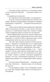 Ольга Гусейнова: Любовь к красному