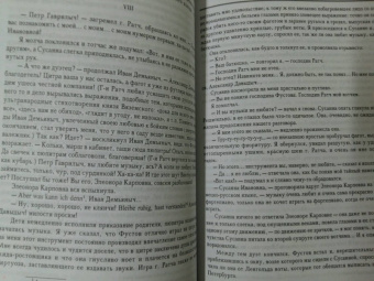 Иван Тургенев: Повести. Senilia