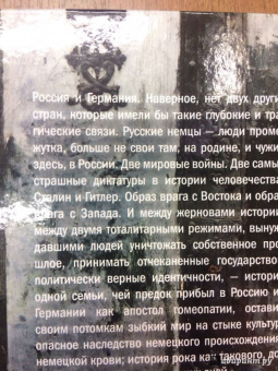 Сергей Лебедев: Гусь Фриц