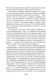 Кирилл Бузанов: Байки про балет ...Кабриолев продолжает травить!