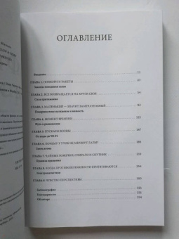 Элен Черски: Физика и жизнь. Законы природы. От кухни до космоса