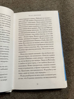 Борис Лейбов: Дорогобуж