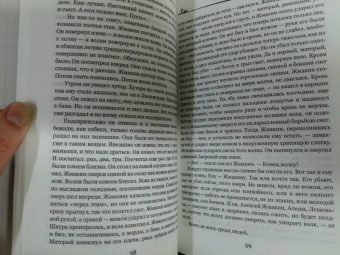 Юрий Герман: Один год