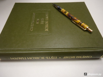 Самуэль Батлер: Путь всякой плоти