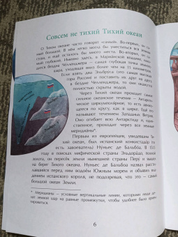 Наталья Ключарева: Мировой океан