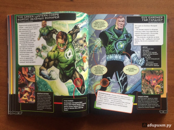Брэндон Снайдер: Энциклопедия персонажей DC Comics