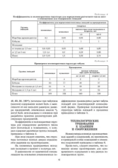 Стекольников, Кузнецов, Галецкий: Уход и болезни лошадей. Учебное пособие для СПО