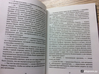 Фазиль Искандер: Кролики и удавы