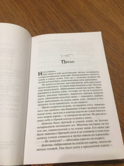 Лукьяненко, Перумов: Не место для людей