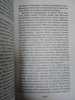 Эмиль Золя: Карьера Ругонов