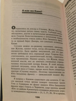 Михаил Ошлаков: Сталин. Главное имя Победы