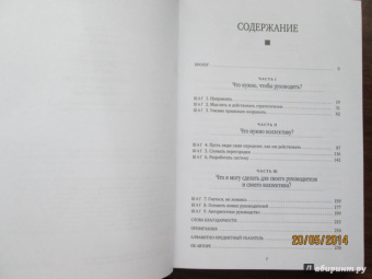 Джон Бальдони: Управляй своим боссом. Как стать высокоэффективным лидером менеджеру среднего звена