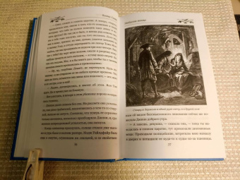 Вальтер Скотт: Эдинбургская темница. В 2-х томах