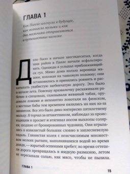 Микаель Ниеми: Популярная музыка из Виттулы