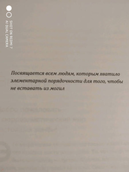 Мэтт Саймон: Трудная жизнь зомби