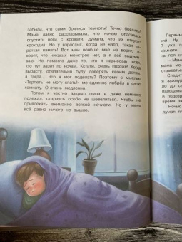Ольга Добросовестная: Самая бесстрашная книга. Рецепты храбрости