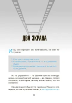 Вадим Зеланд: Тафти жрица. Гуляние живьем в кинокартине