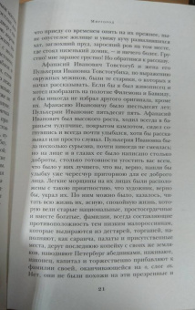 Николай Гоголь: Ревизор