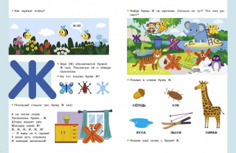 Елена Ульева: Азбука