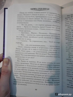 Марина Суржевская: Зачем цветет лори