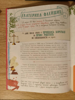 Ирина Зартайская: Девочки, которые изменили мир