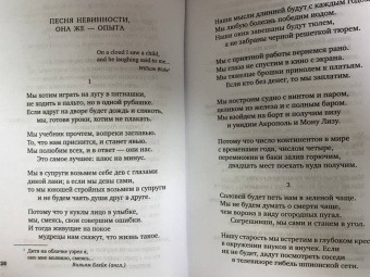 Иосиф Бродский: Часть речи. Новые стансы к Августе