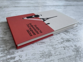 Кьерсти Анфиннсен: Последние ласки