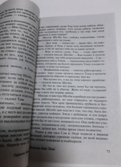 Гарриет Бичер-Стоу: Хижина дяди Тома