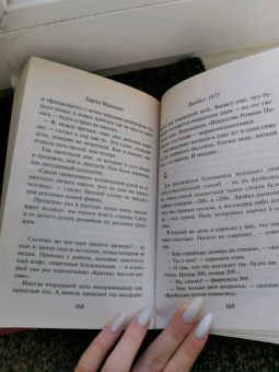 Харуки Мураками: Слушай песню ветра. Пинбол 1973