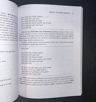 Анастасия Иванова: Use Your Music! Учим английский по песням. Часть 1