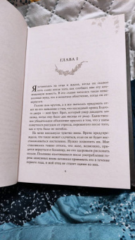 Карен Линч: Королева