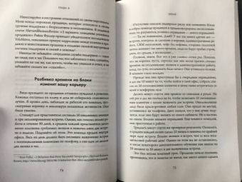 Джеб Блаунт: Фанатичные продажи. Принципы экстремально быстрого поиска новых клиентов