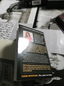Вероника Темная: Лес Любви. Колода-оракул для сердечных вопросов. 50 карт и руководство для гадания в подар. футляре
