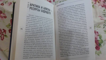 Игорь Прокопенко: Битва за ресурсы