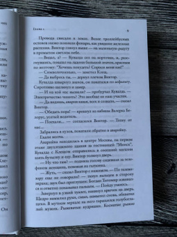 Сергей Шаргунов: 1993