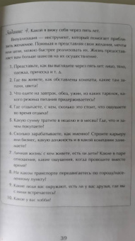 Юлия Иртюга: Из алмаза. Драгоценные идеи по воплощению целей