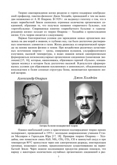 Нечипоренко, Нечипоренко, Орехова: Биофизика. Оптические свойства биологических тканей животного и растительного происхождения