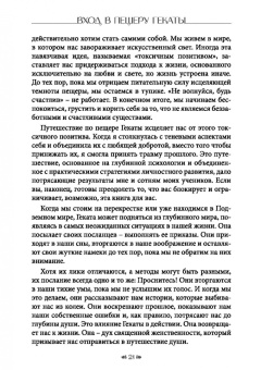 Синди Брэннен: Вход в пещеру Гекаты. Путешествие через тьму к Целостности