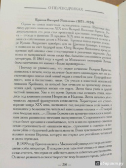 Уильям Шекспир: Сонеты