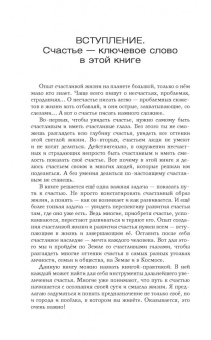 Анатолий Некрасов: Живая любовь. Практики достижения мечты и цели