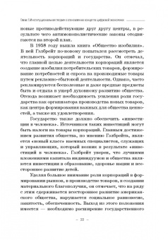 Ольга Карамова: Институциональная теория цифровой экономики
