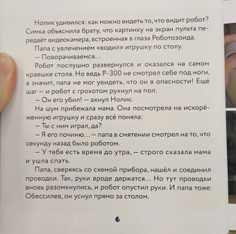 Фиксики. Игрушки