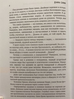 Ясмина Сапфир: Попаданка пятого уровня, или Моя Волшебная Академия