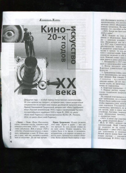 Журнал "Знание-сила". №2 2021