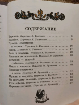 Русские народные сказки