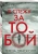 Тереза Дрисколл: Я слежу за тобой