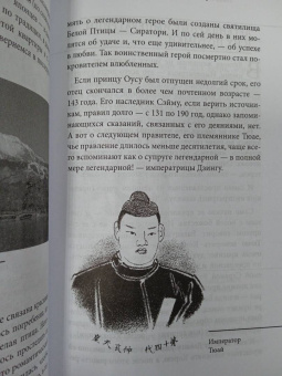 Боги, духи и ёкаи японской мифологии